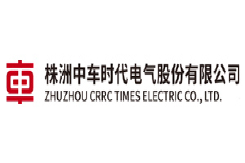 株洲中车时代电器股份有限公司